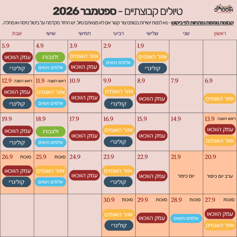 Schedule september 2026